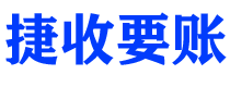 沛县讨债公司